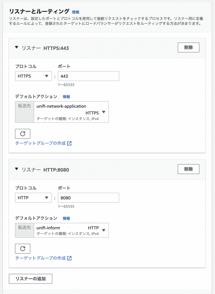 リスナーとルーティング - ロードバランサーの作成