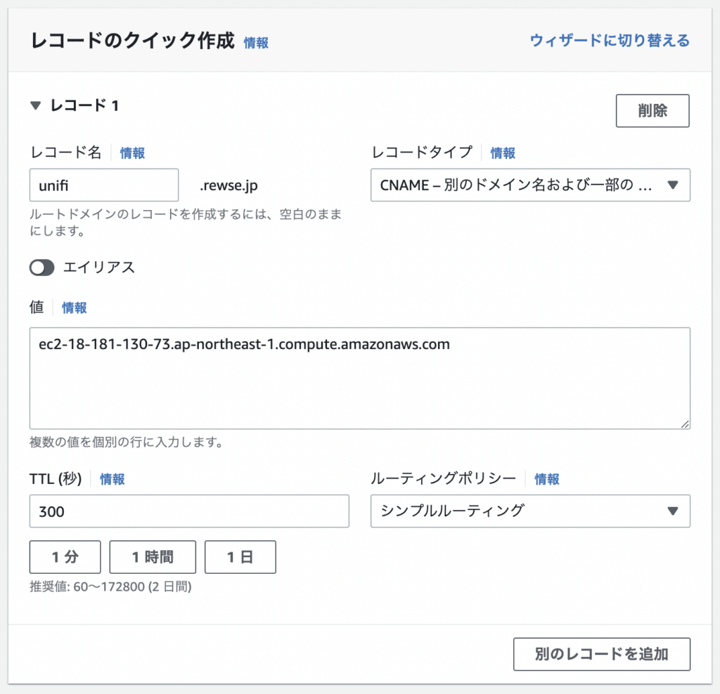 レコードのクイック作成 - レコードを作成