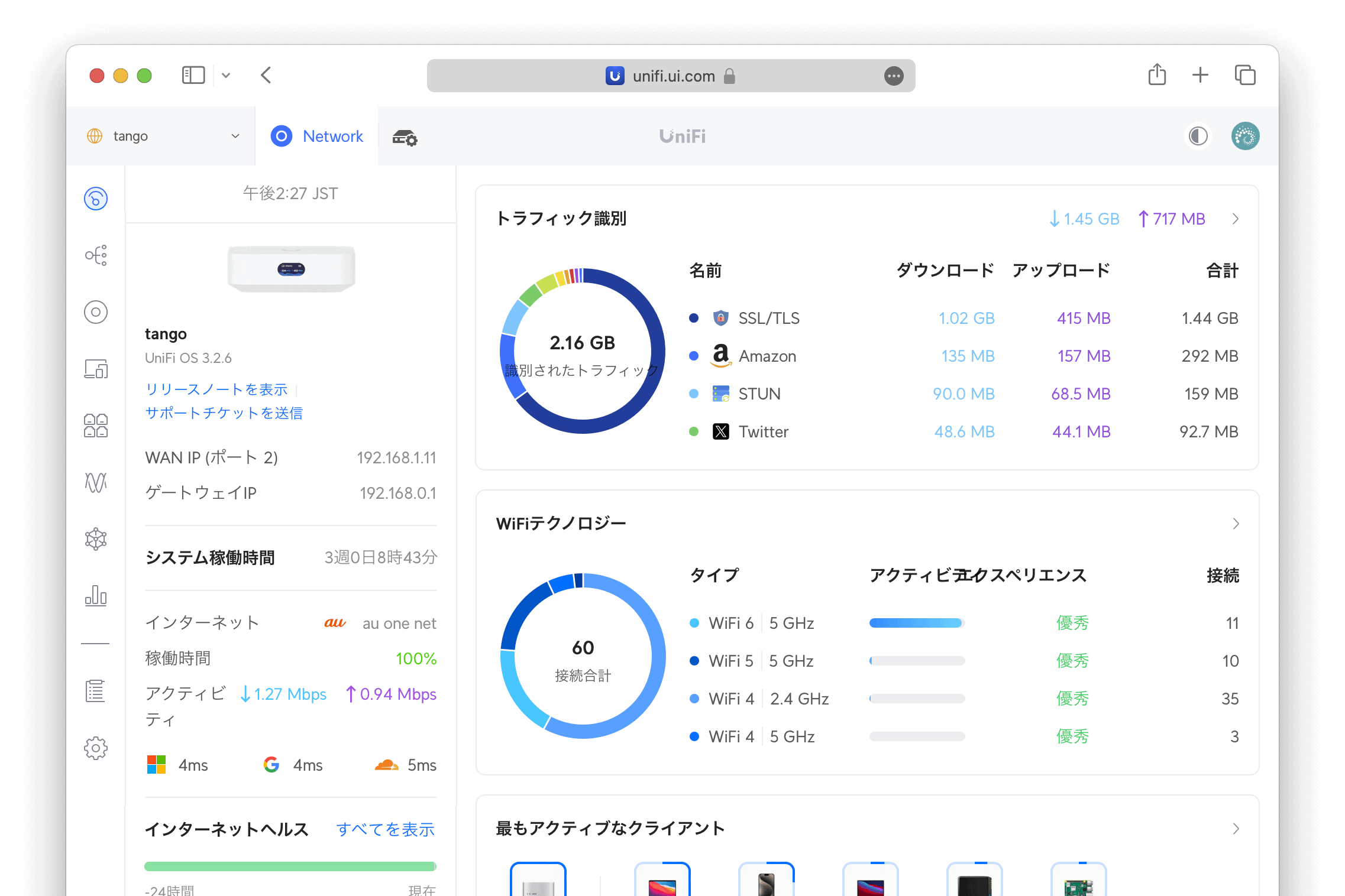 Ubiquiti UniFi Express 数回使用 Ubiquiti UniFi Express レビュー: 監視編 | Tats Shibata