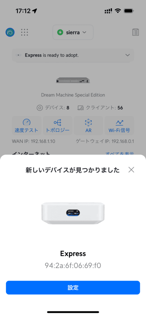 新しいデバイスが見つかりました